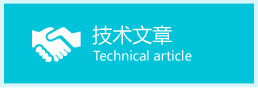 學(xué)術(shù)研究
